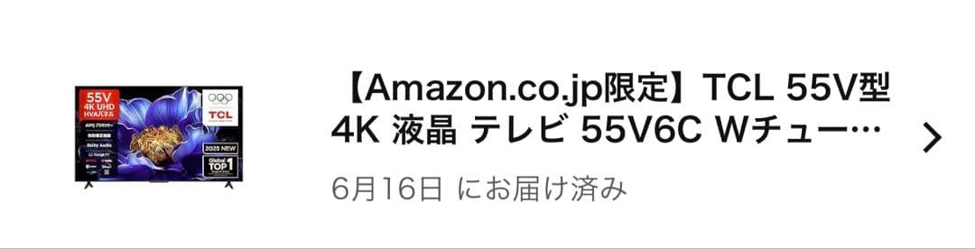 ゆ*み様 【新品未使用】TCL 55V 4K UHD 液晶テレビ 2025年モデ
