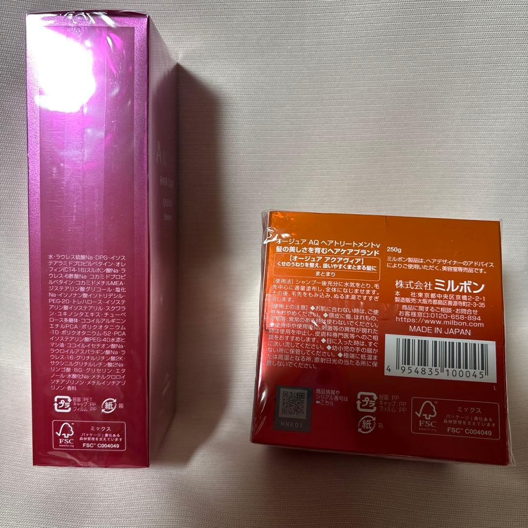 Aujua シャンプー&トリートメント