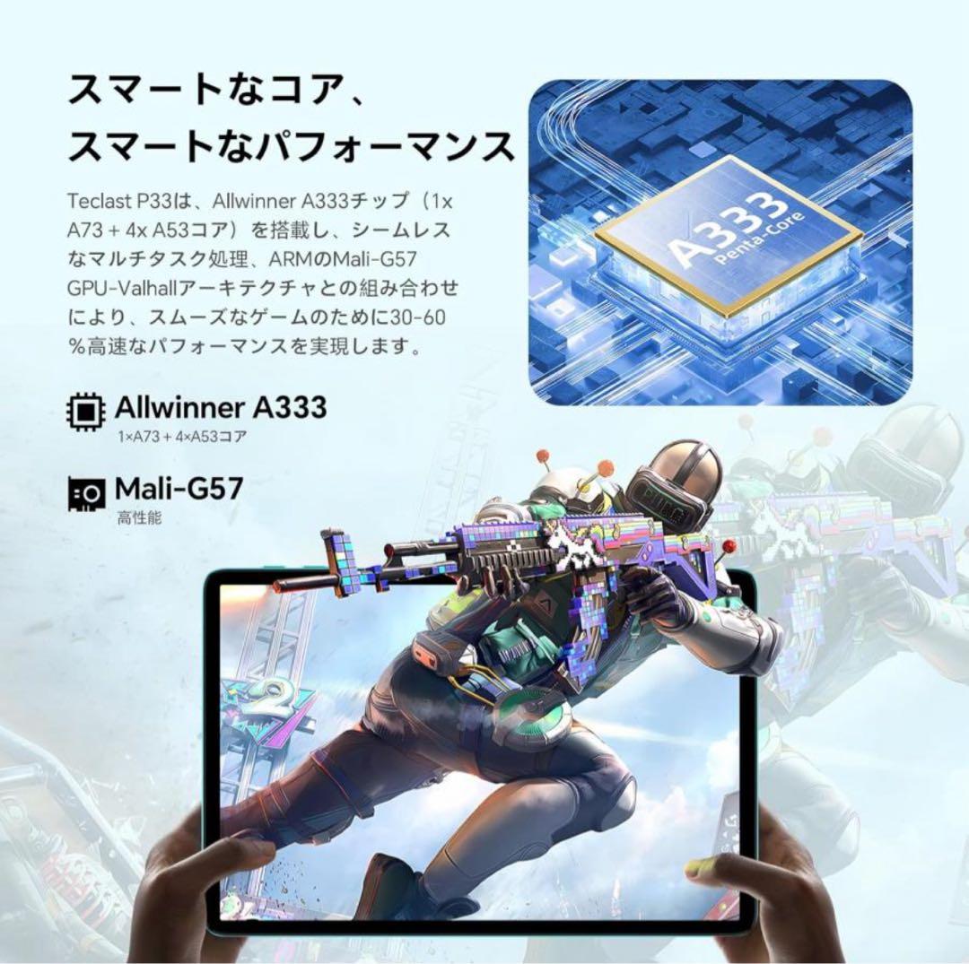 Teclast タブレット　Android 新品未使用