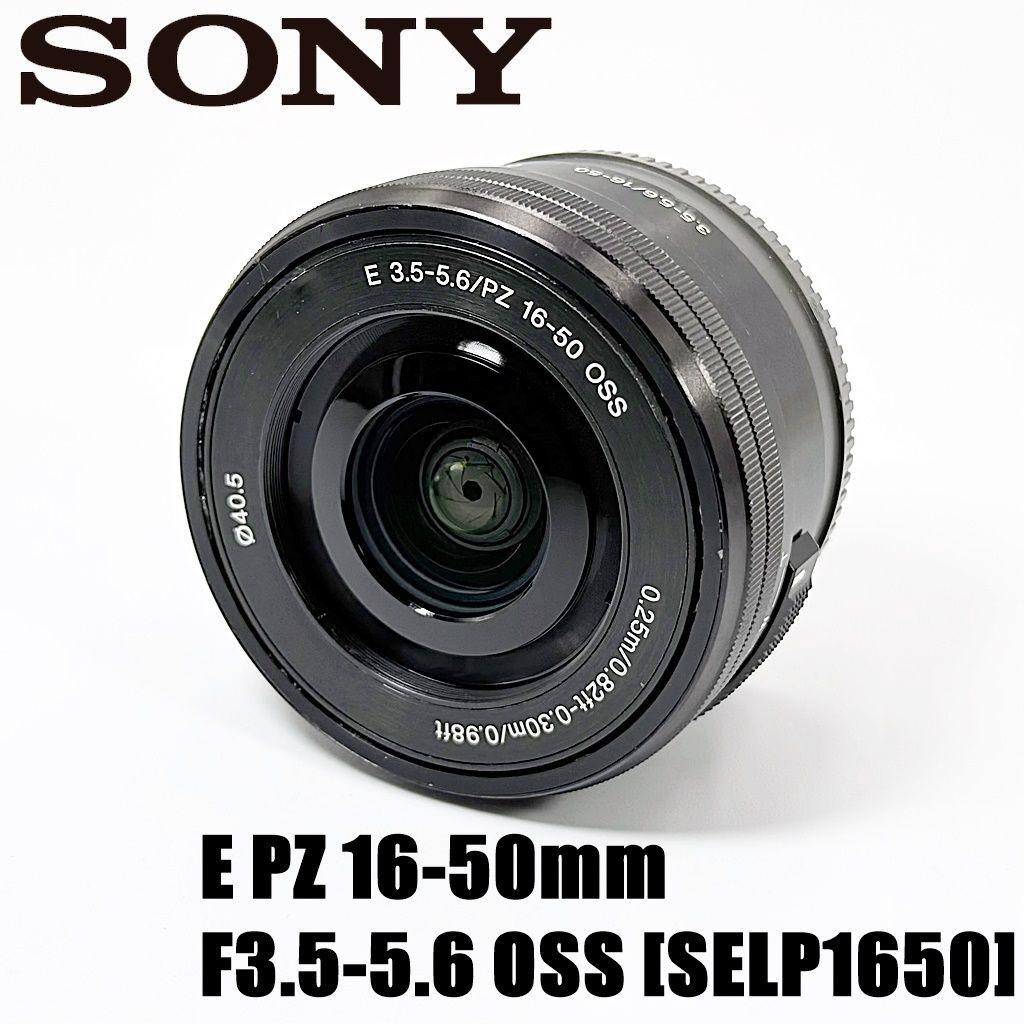 ソニー E PZ 16-50mm F3.5-5.6 SELP1650 標準レンズ
