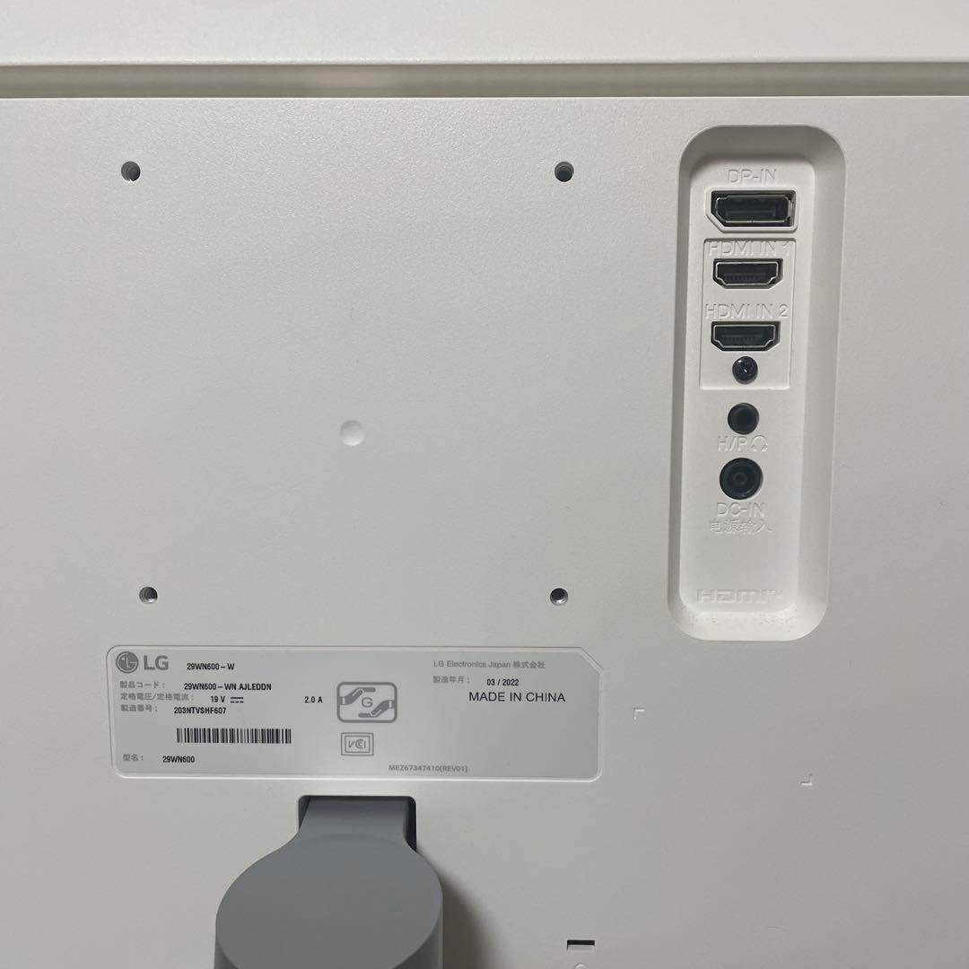 LG モニター 29インチ スピーカー内蔵