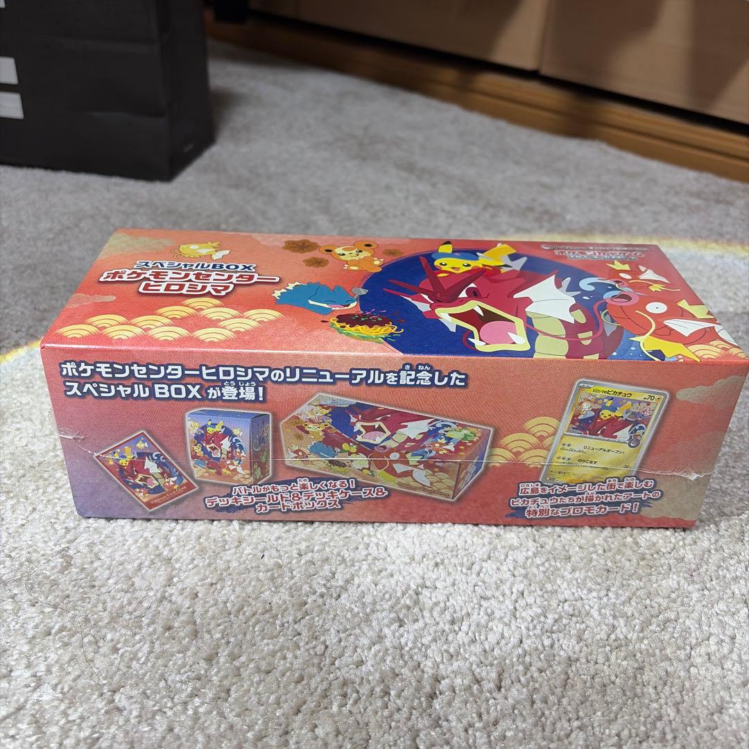 ポケモンセンターヒロシマ BOX