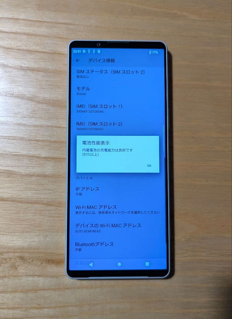 【美品】SONY xperia 1 iv アイスホワイト SOG06