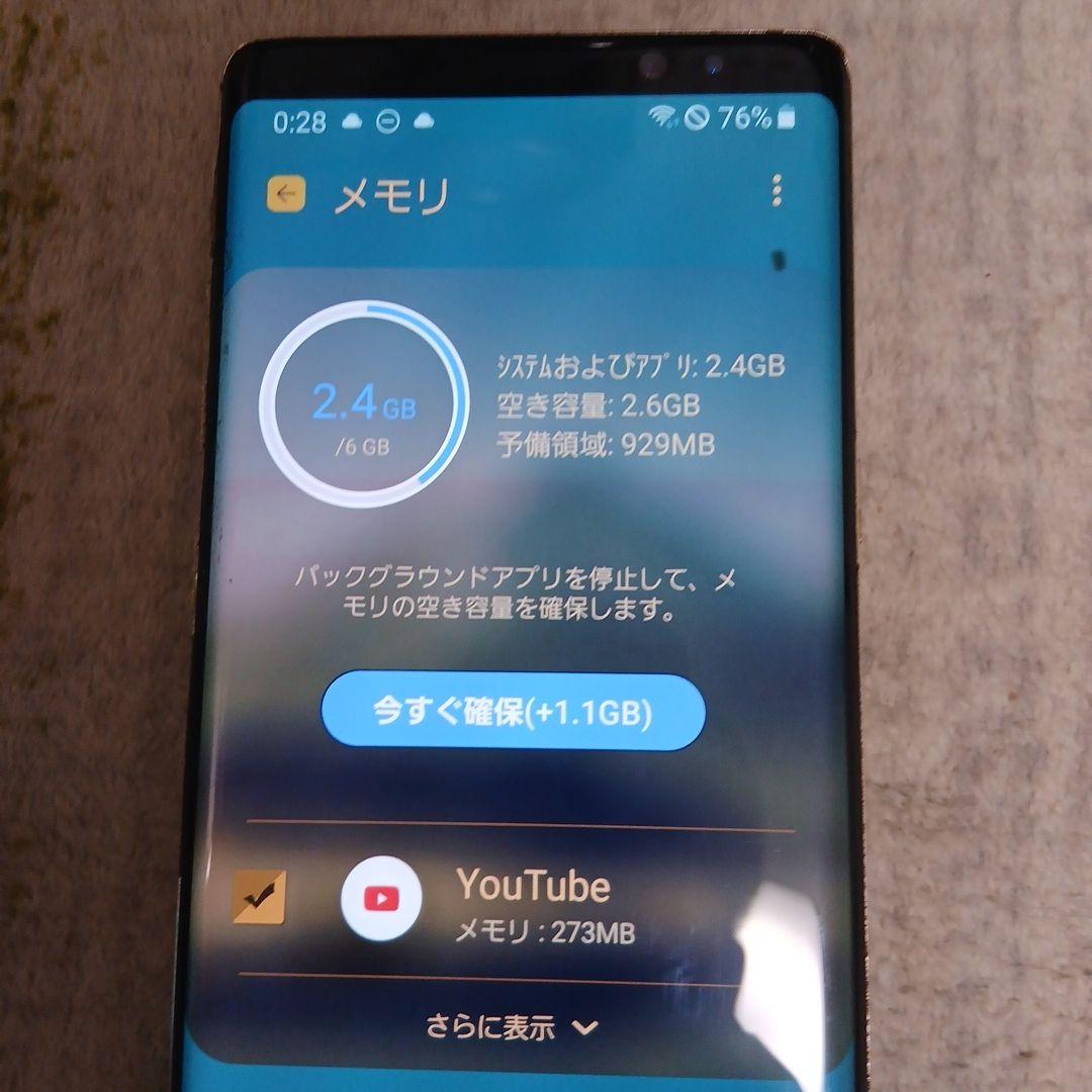 Galaxy Note 8 docomo ゴールド