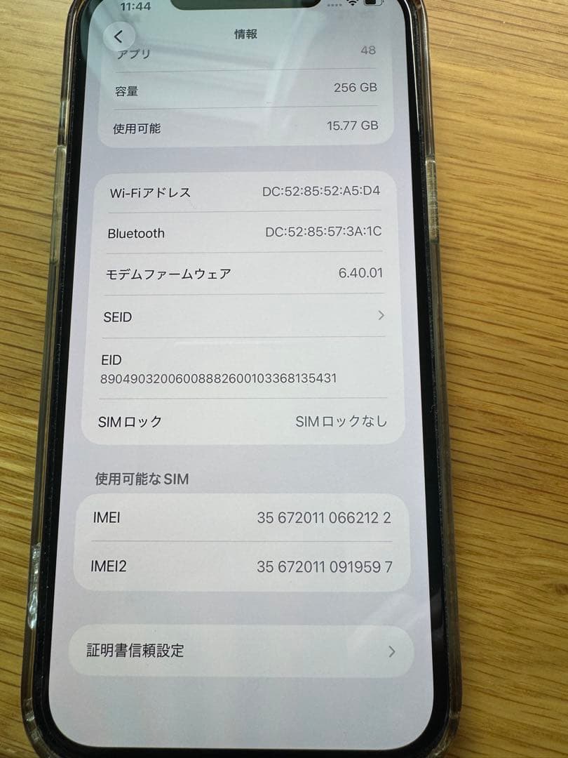 iPhone 12 Pro Max 256GB SIMフリー バッテリー76%