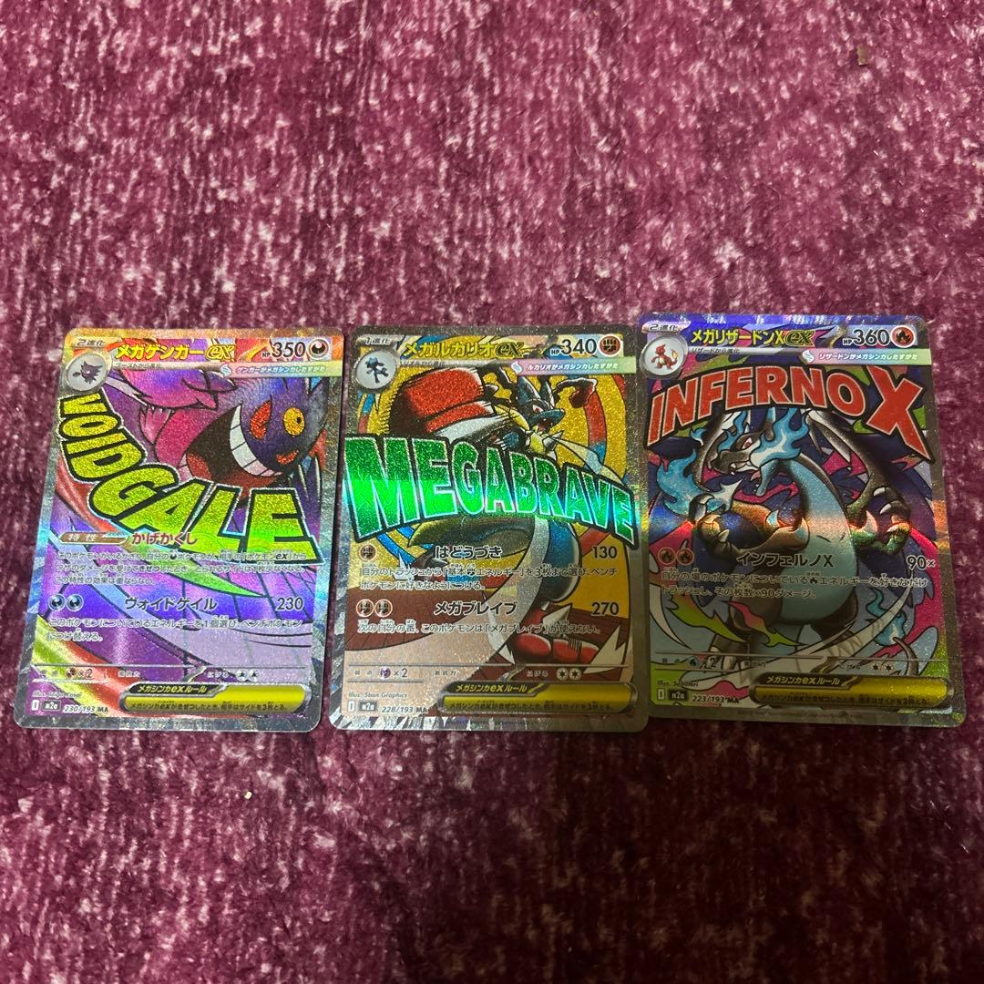 仮*字様 ポケモンカード　sr,sar,ma 18枚まとめ売り