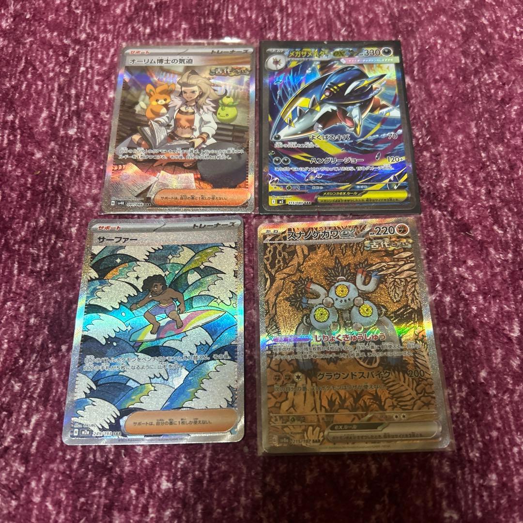 仮*字様 ポケモンカード　sr,sar,ma 18枚まとめ売り