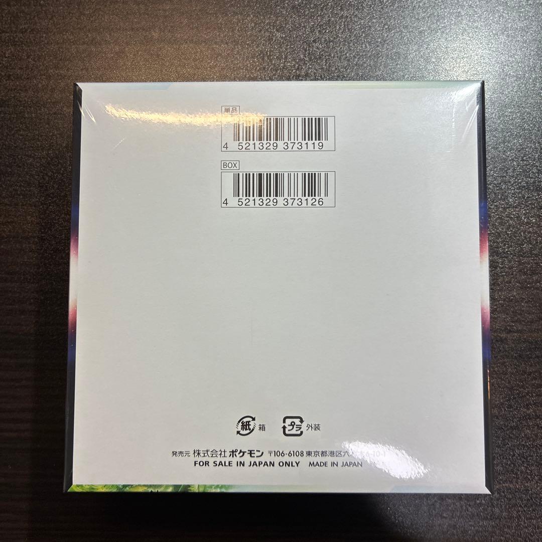 パラダイムトリガー　新品、未開封BOX