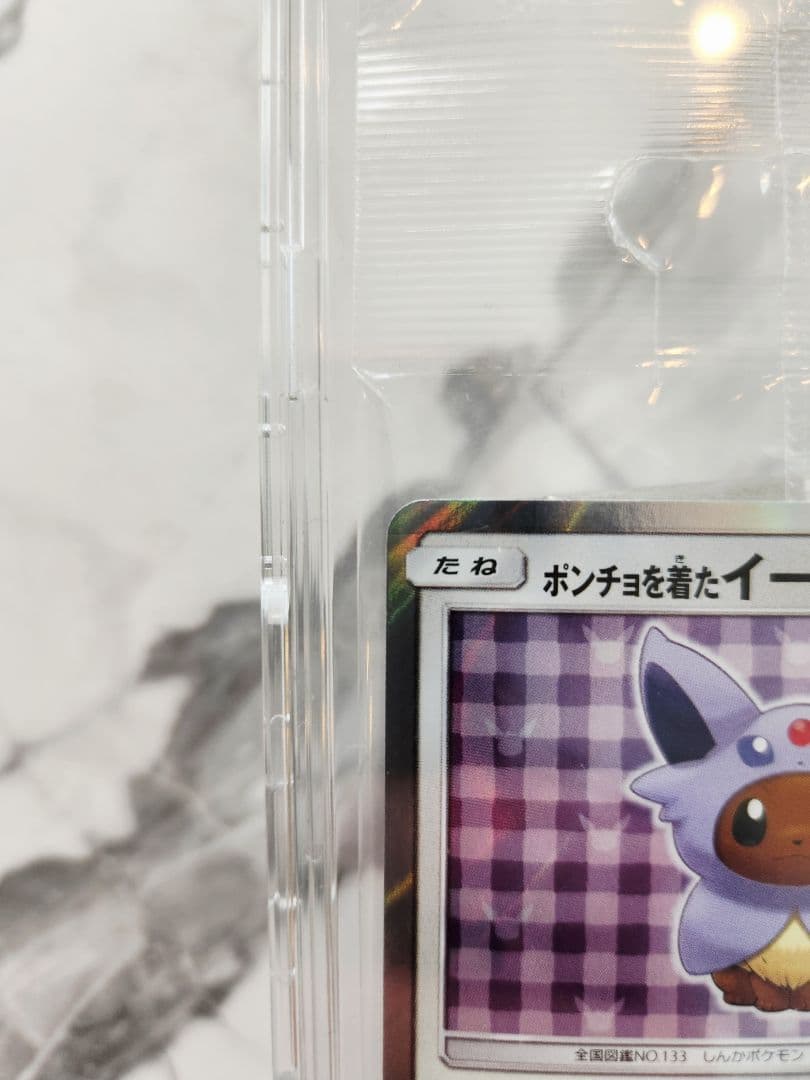 【新品未開封】ポンチョを着たイーブイ（エーフィ) SM-Pプロモカード 美品