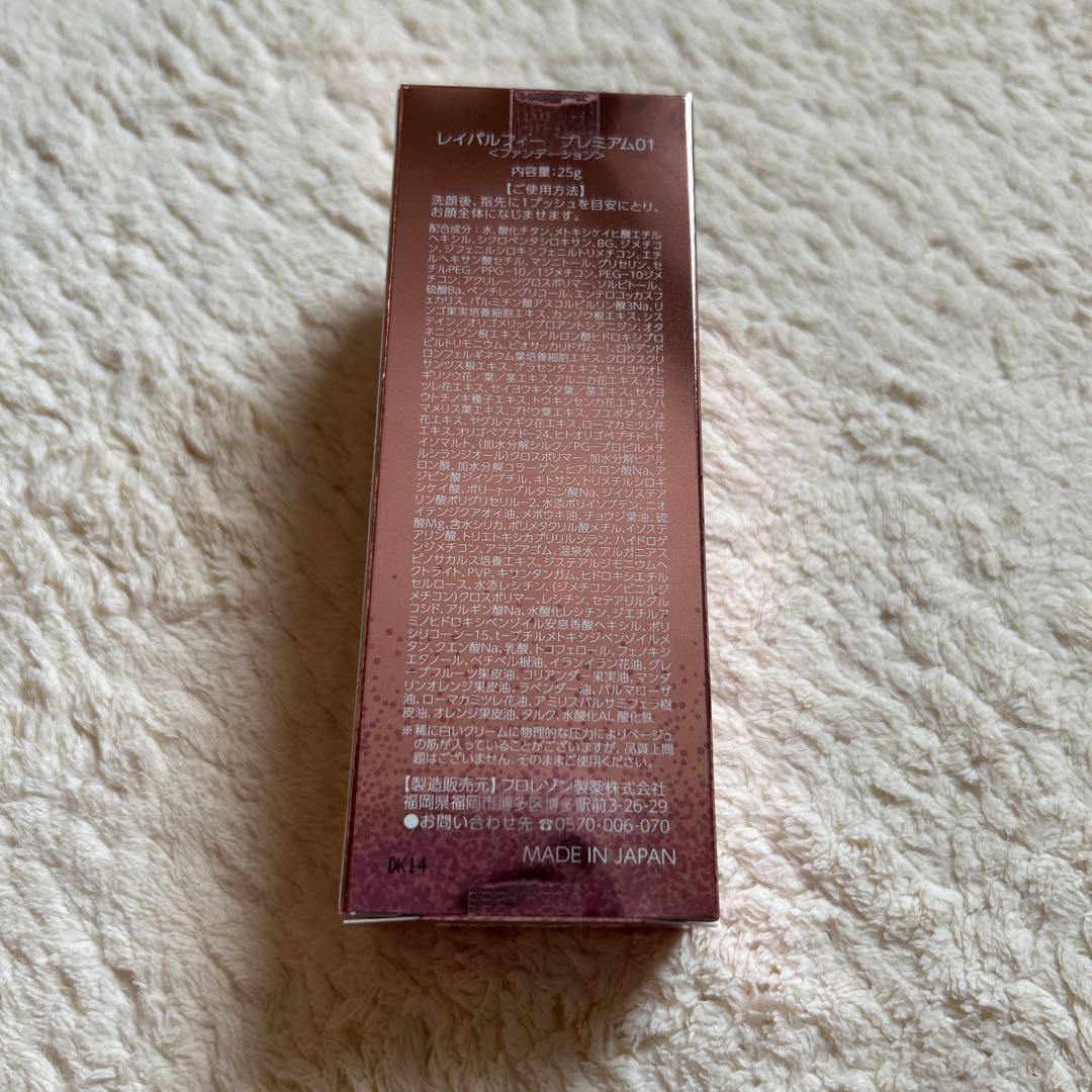 LEI PARUFY 25g 2個セット