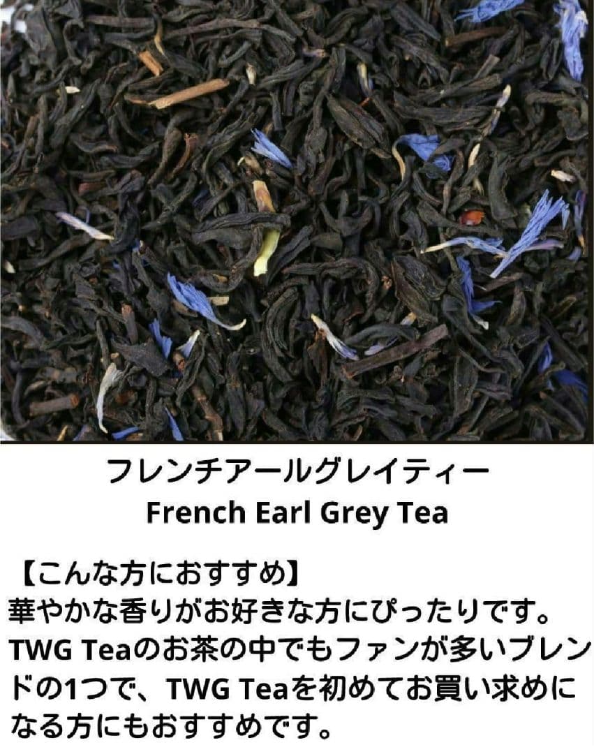 TWG 1837ブラックティーほか　【50g×3個セット】