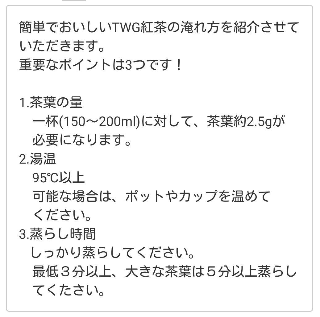 TWG 1837ブラックティーほか　【50g×3個セット】