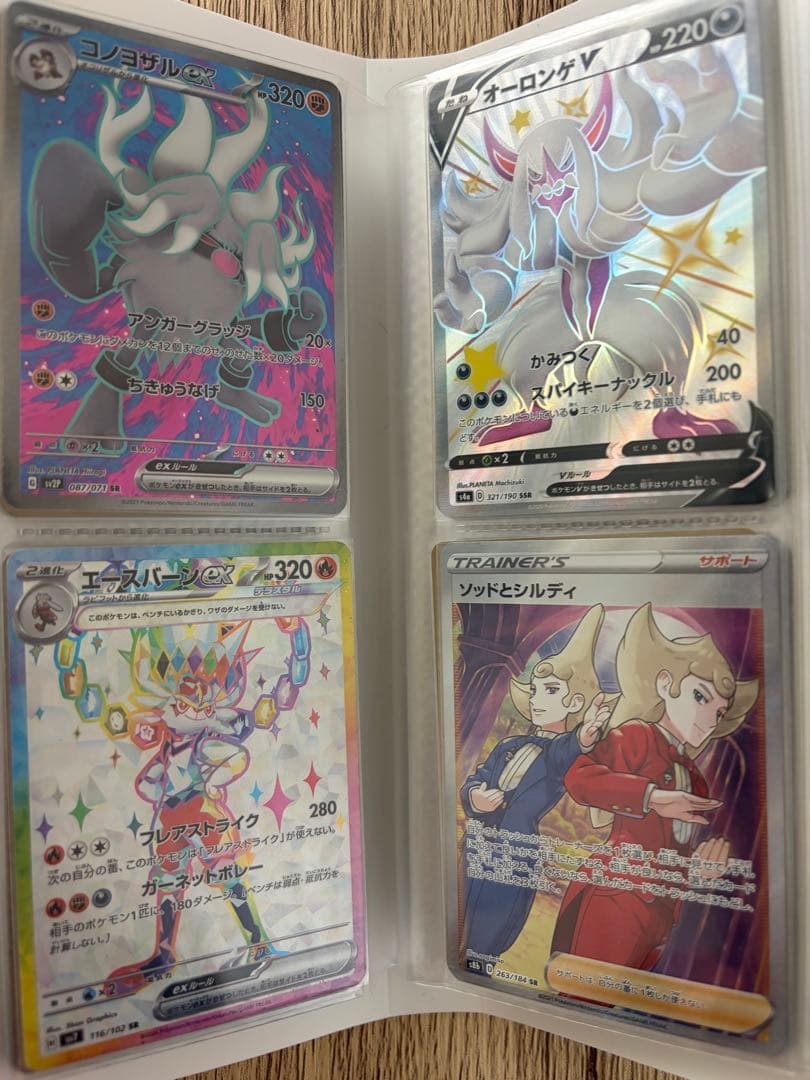 ポケモンカード　サポートSR SAR MA HR ar 引退品32枚まとめ売り
