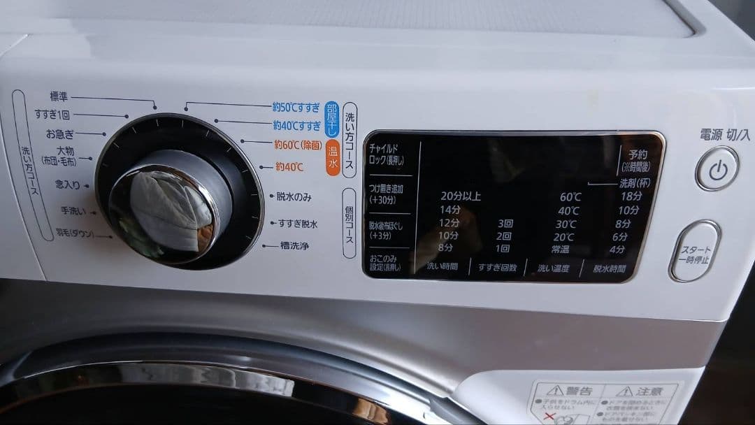 ☆☆アイリスオーヤマ☆☆　美品　2023年製　ドラム式洗濯機