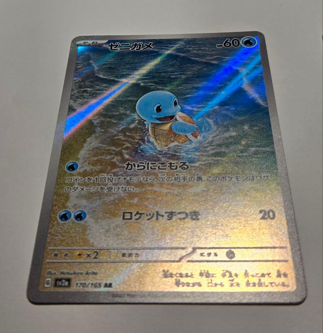 ポケモンカード カメックスex、カメール、ゼニガメ セット