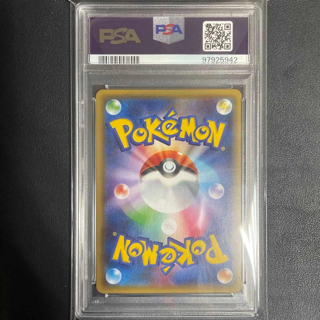 【即日発送可】ブースターex RR CP3 #007 ポケキュン PSA10