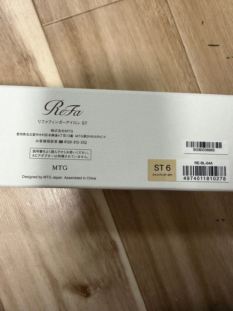 Refa⭐︎フィンガーアイロン⭐︎新品未使用⭐︎
