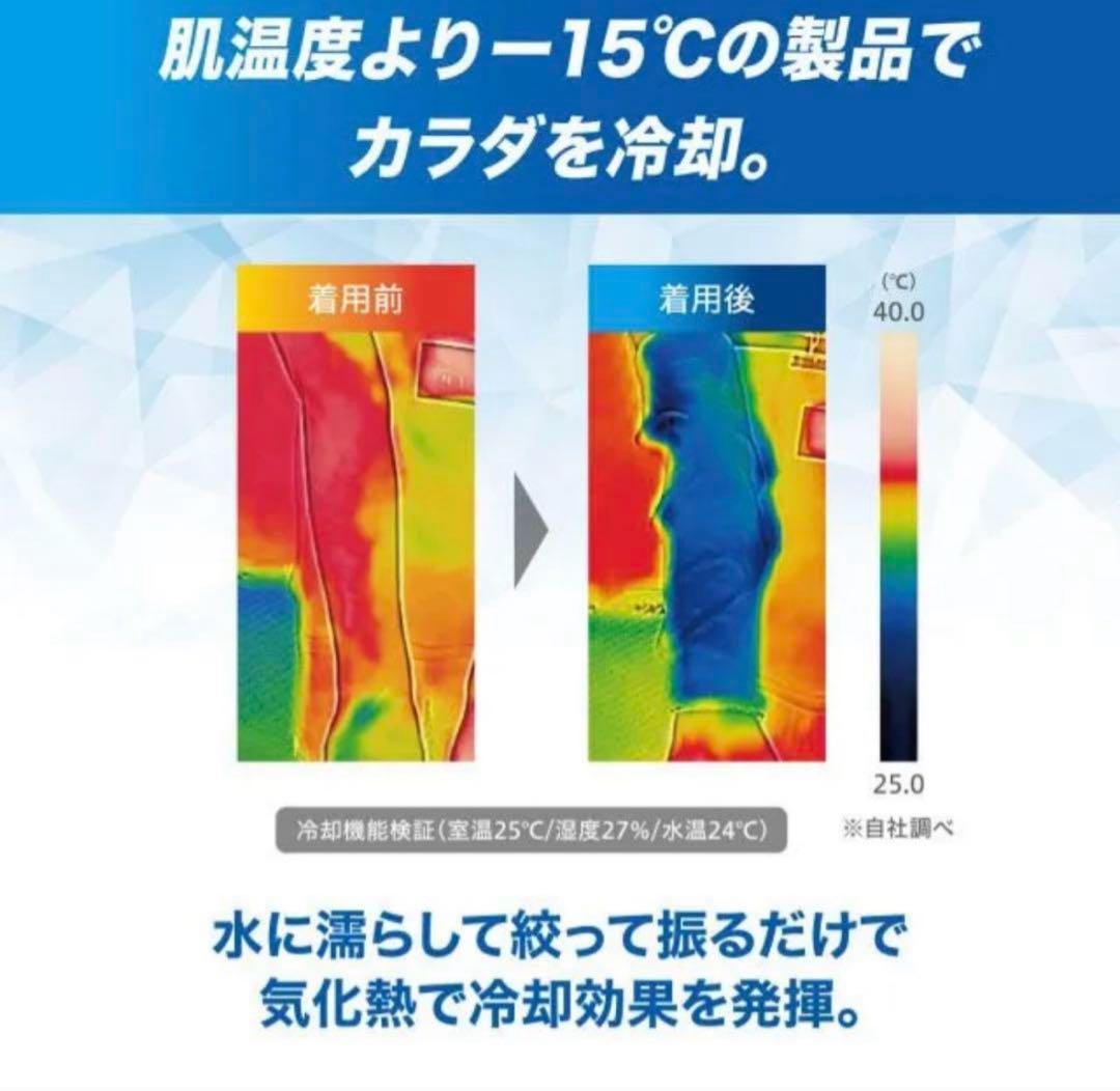 りんごザムスト　冷却ポンチョ　クールシェイダー　ZAMST