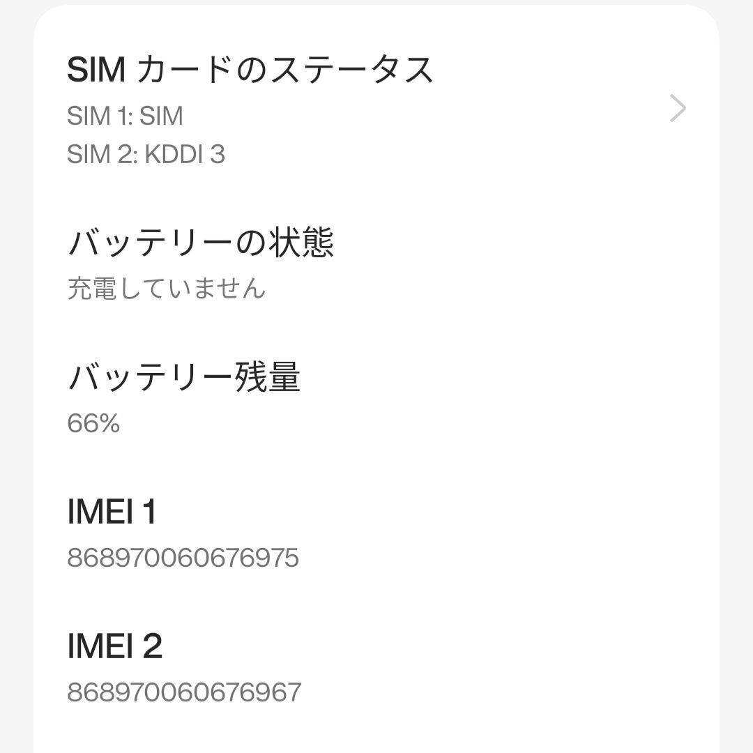 OPPO Reno7A 128GB au版 シムフリー ブラック