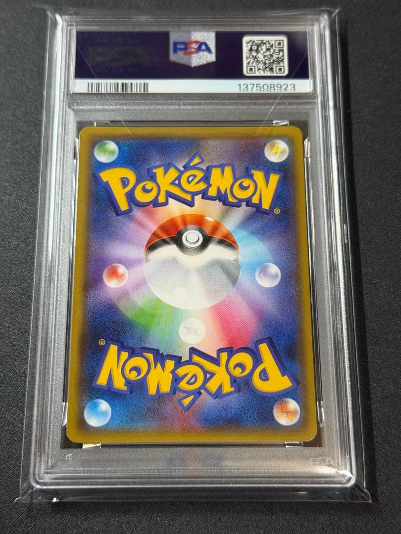 PSA10 ゾロア S ウルトラシャイニー ポケモンセンター ハイクラスパック