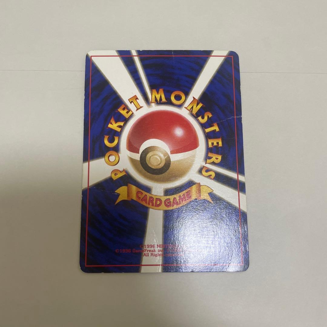 【旧裏】ポケモンカード カツラのリザードン