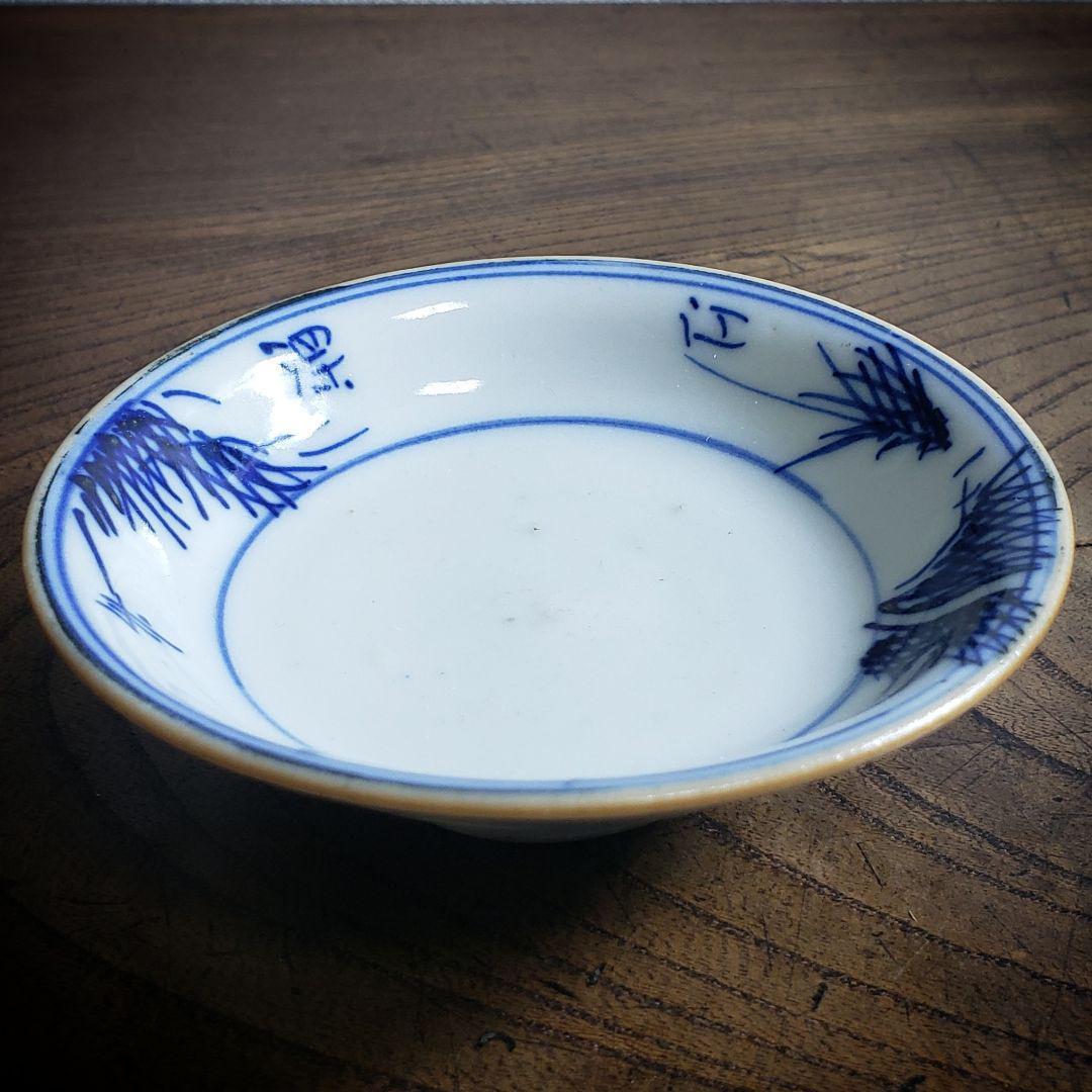 小皿 白磁 豆皿 手塩皿 染付 明治年製 青磁 草文様 文字 書