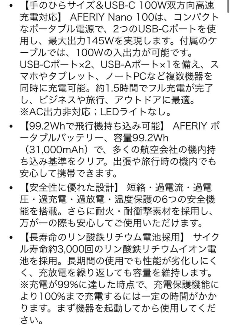 ポータブル電源 ポータブルバッテリー 急速充電 モバイルバッテリー
