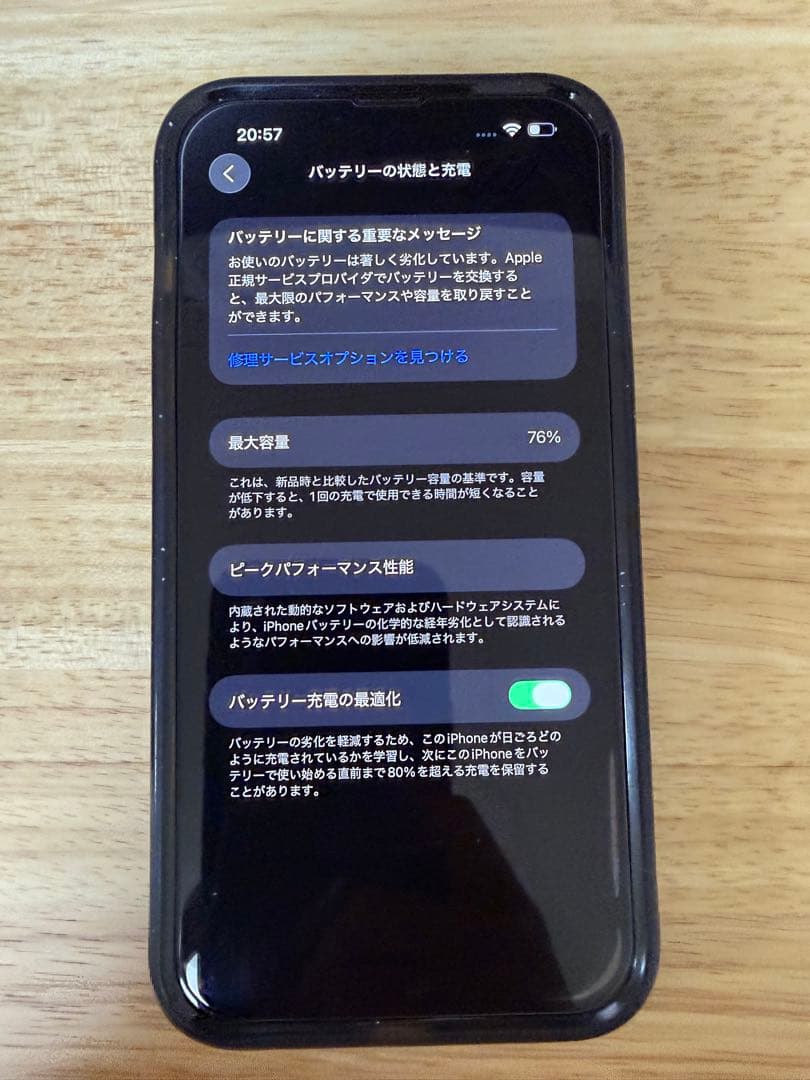 スマートフォン本体 Apple iPhone 13 Pro MAX