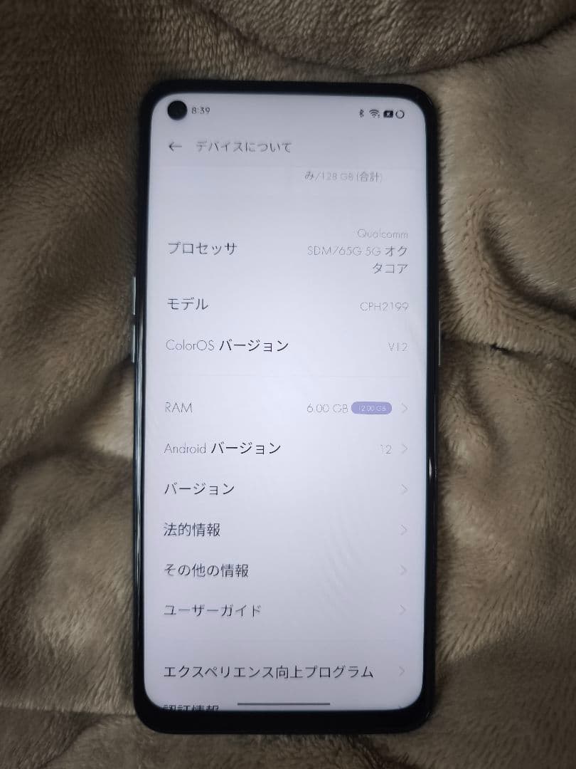 OPPO Reno5 A 5G 本体 ライトブルー