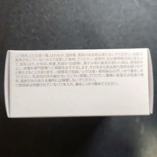 【未開封】mopo ルースパウダー アオタケブルー シュウウエムラ