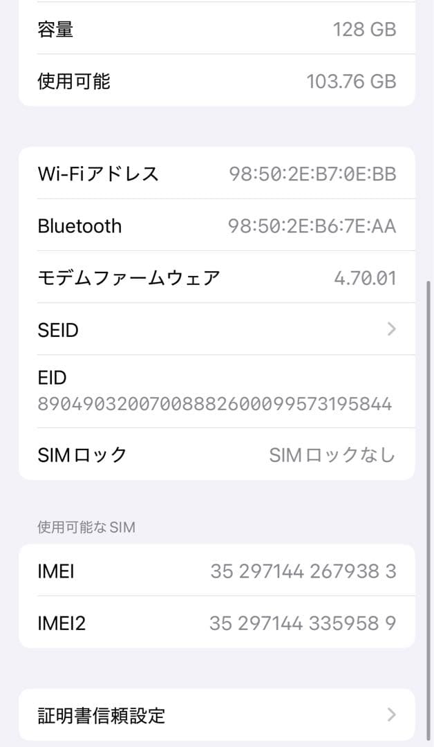 【上美品☆】iPhone13mini 本体 White 128GB SIMフリー