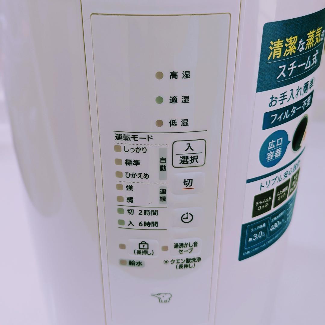 【美品】スチーム式加湿器 EE-RT50-WA