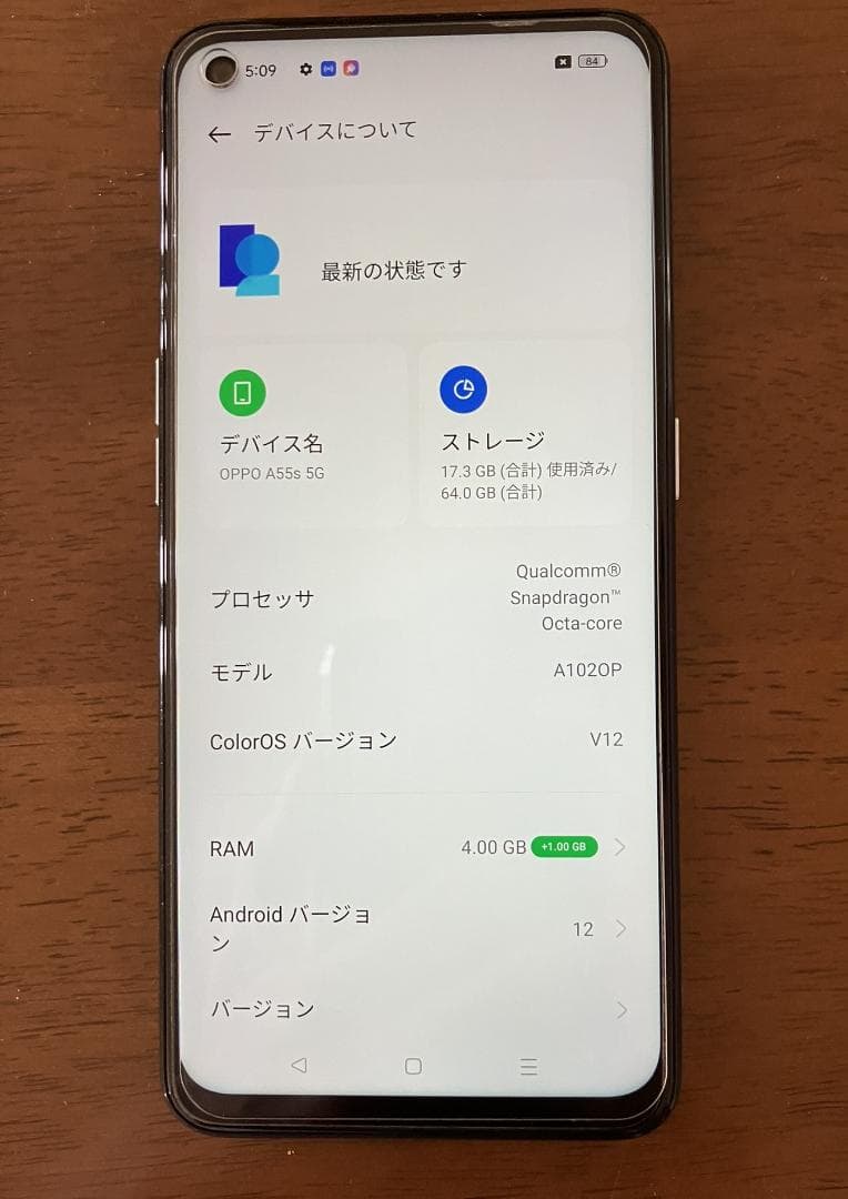 【美品】OPPO A55s 5G グリーン 64GB SIMフリー