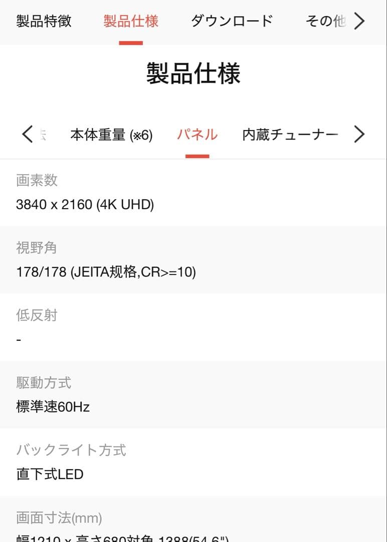 新品TCL 55P6K 55インチ 4K液晶テレビ