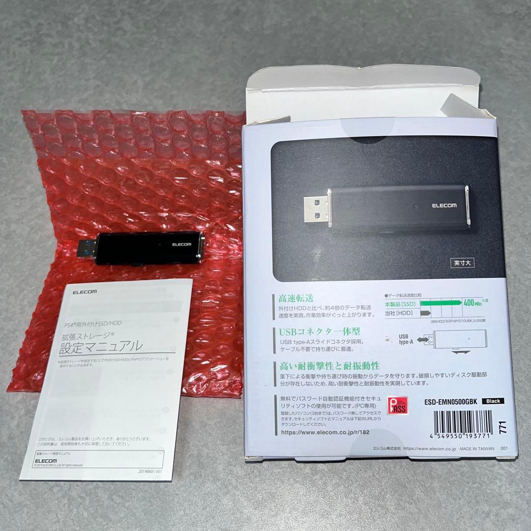 【中古】ELECOM 外付けSSD 500GB ESD-EMN0500GBK