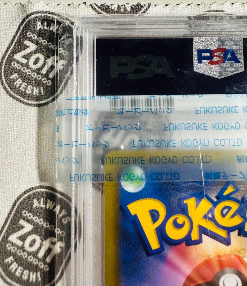 ポケモンカードゲーム ナタネの活気 s10D SR「タイムゲイザー」psa10