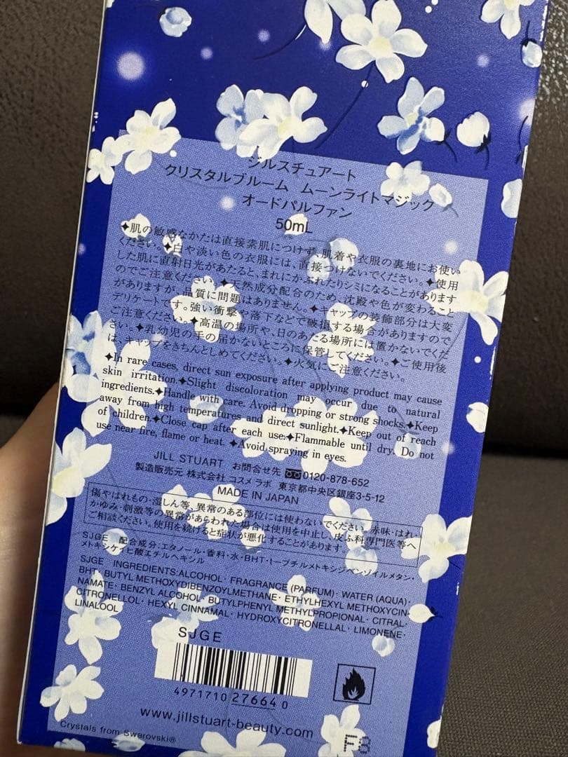 JILLSTUART クリスタルブルーム 50ml