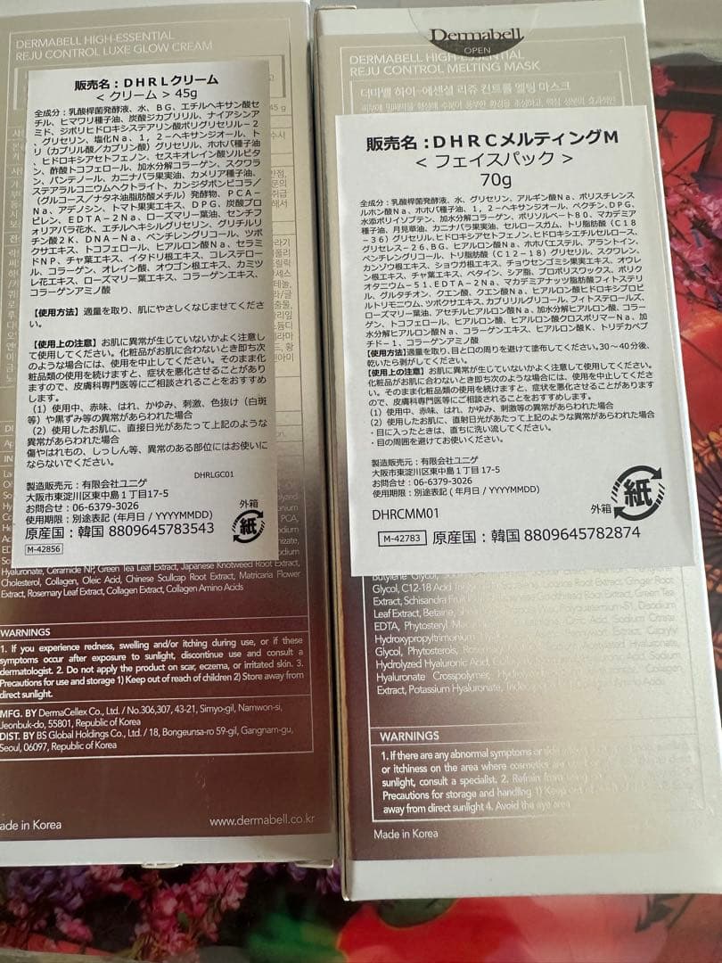 DHR CメルティングM フェイスパックとDHRL クリーム