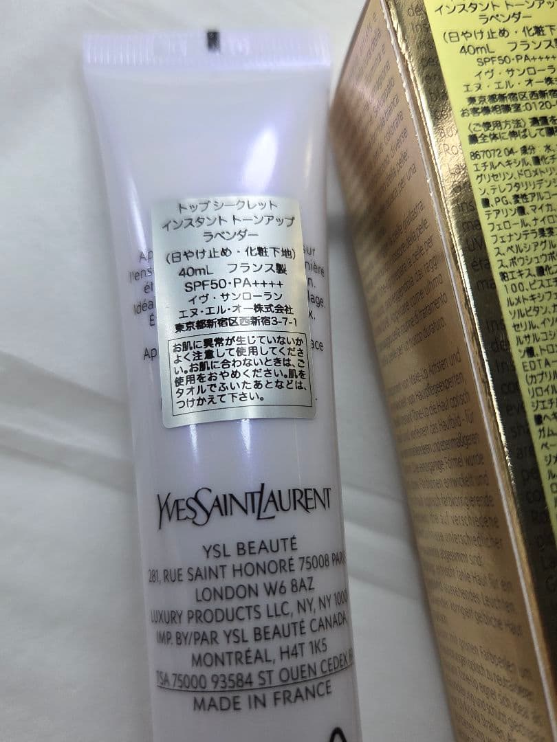 YSL TOP SECRETS インスタント トーンアップ ラベンダー 40ml