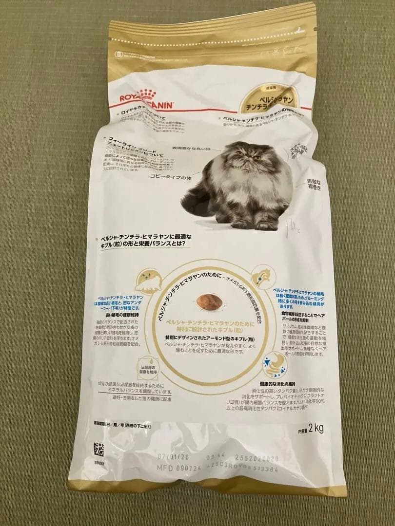  CANIN 猫　ドライフード 2kg×2