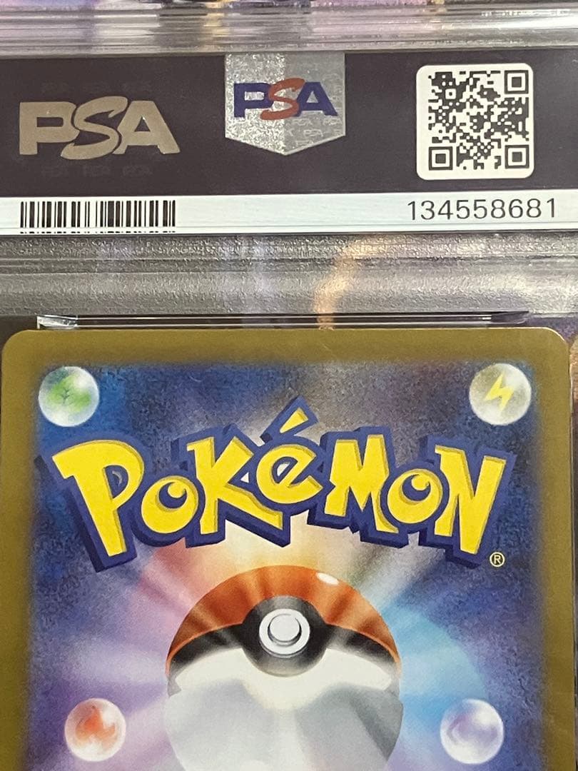 ポケカ　ロケット団のマタドガス　ar psa10