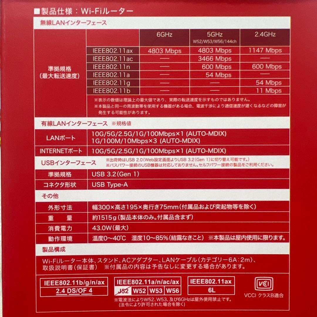 【新品未使用】BUFFALO wi-fiルーター　WXR-11000XE12