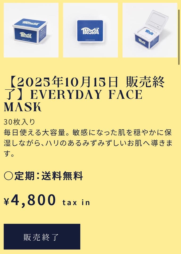 TAOYA EVERYDAY FACE MASK 30枚入りx3