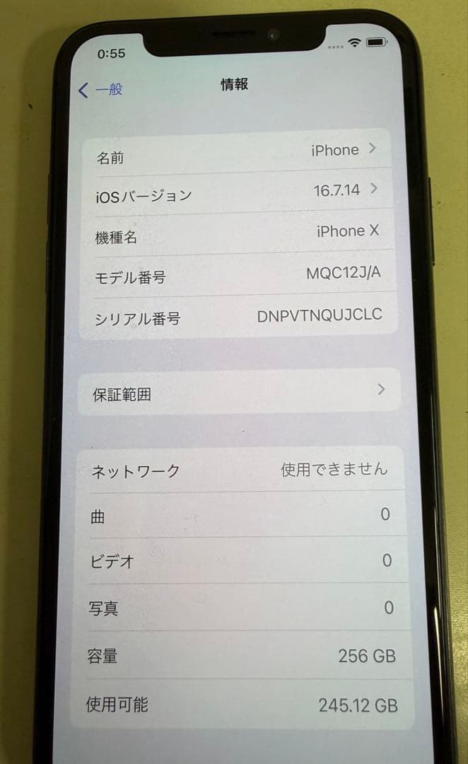 Apple iPhone X スペースグレー 本体 付属品未使用