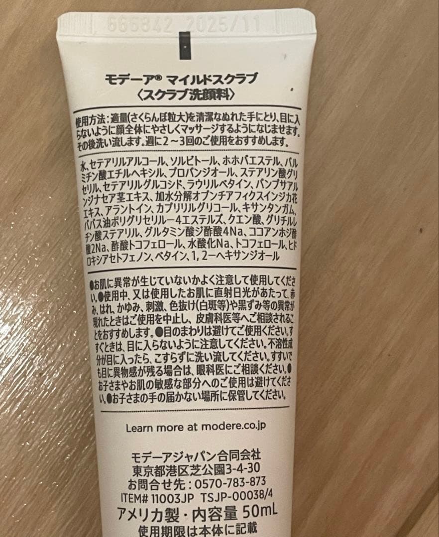 午後の林檎【新品未使用】モデーア スペシャルケア2点セット