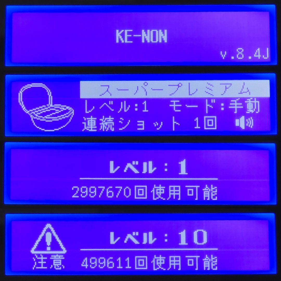 【ほぼ未使用】脱毛器 ケノン Ke-non 8.4 眉毛脱毛器付 マットブラック