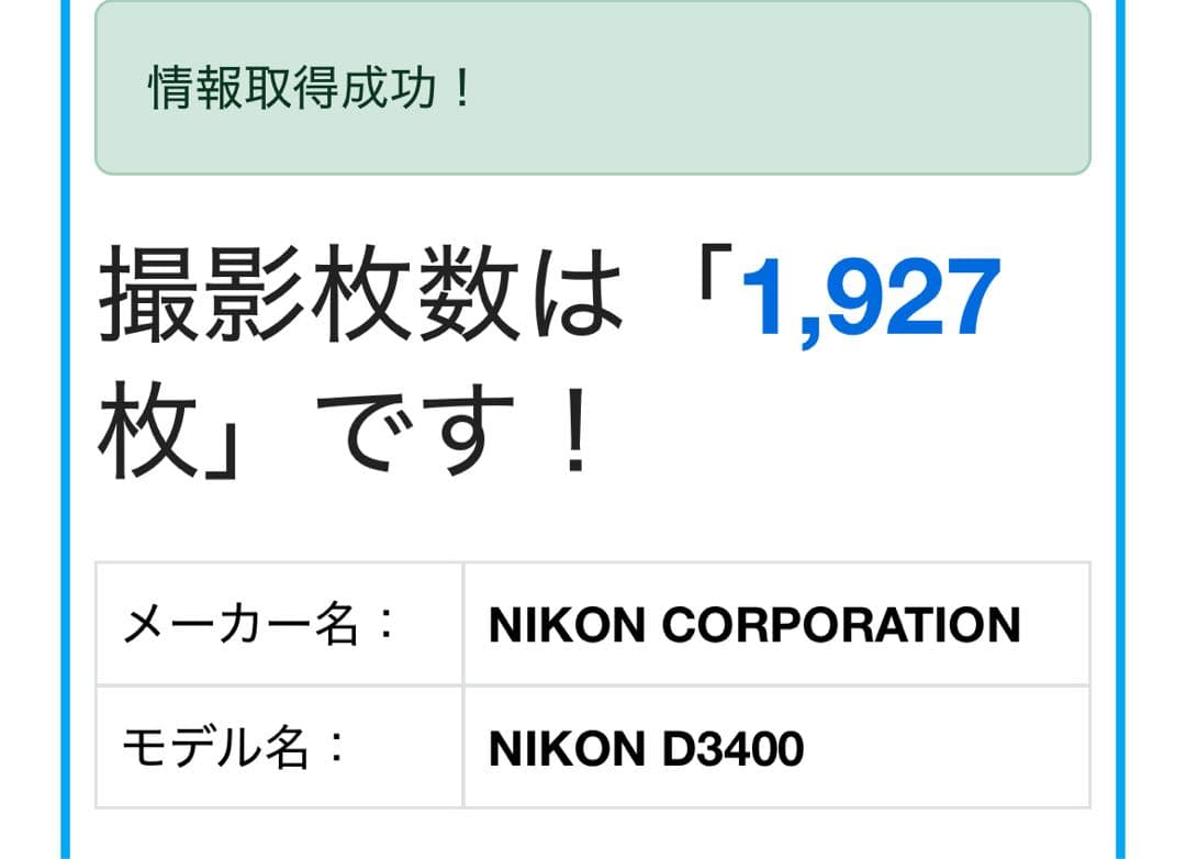 【新品級】Nikon D3400 一眼レフ 撮影 18-55mm 三脚付 入学式