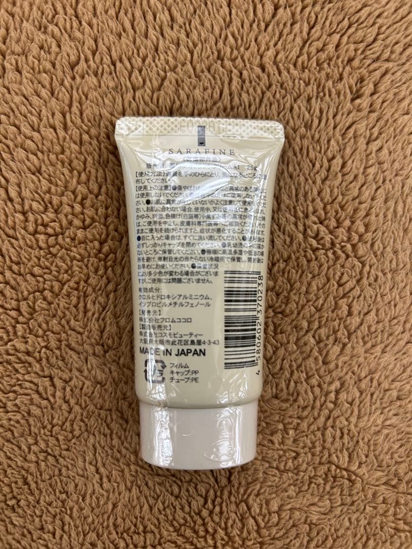【新品・未使用】SARAFINE サラフィネ 薬用デオドラントクリーム