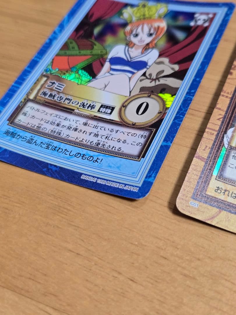 ワンピース カードダス ハイパーバトル ナミ・ルフィ