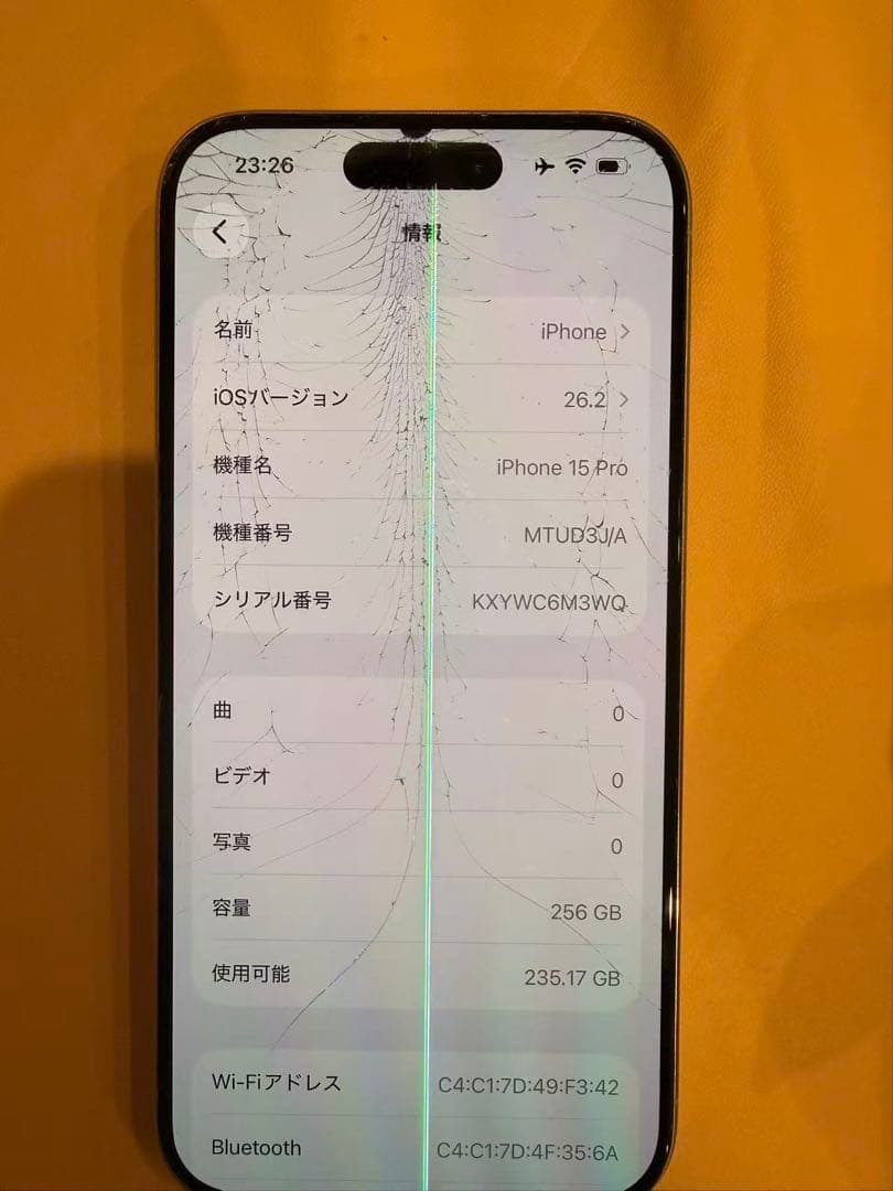 スマートフォン本体 iPhone 15 Pro 256GB